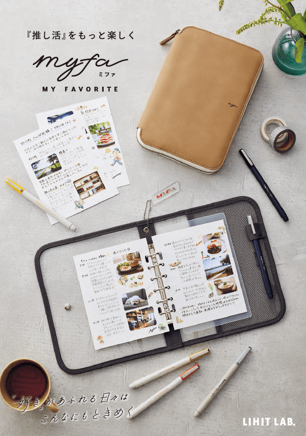 myfaシリーズ第5弾 新ラインナップ発売