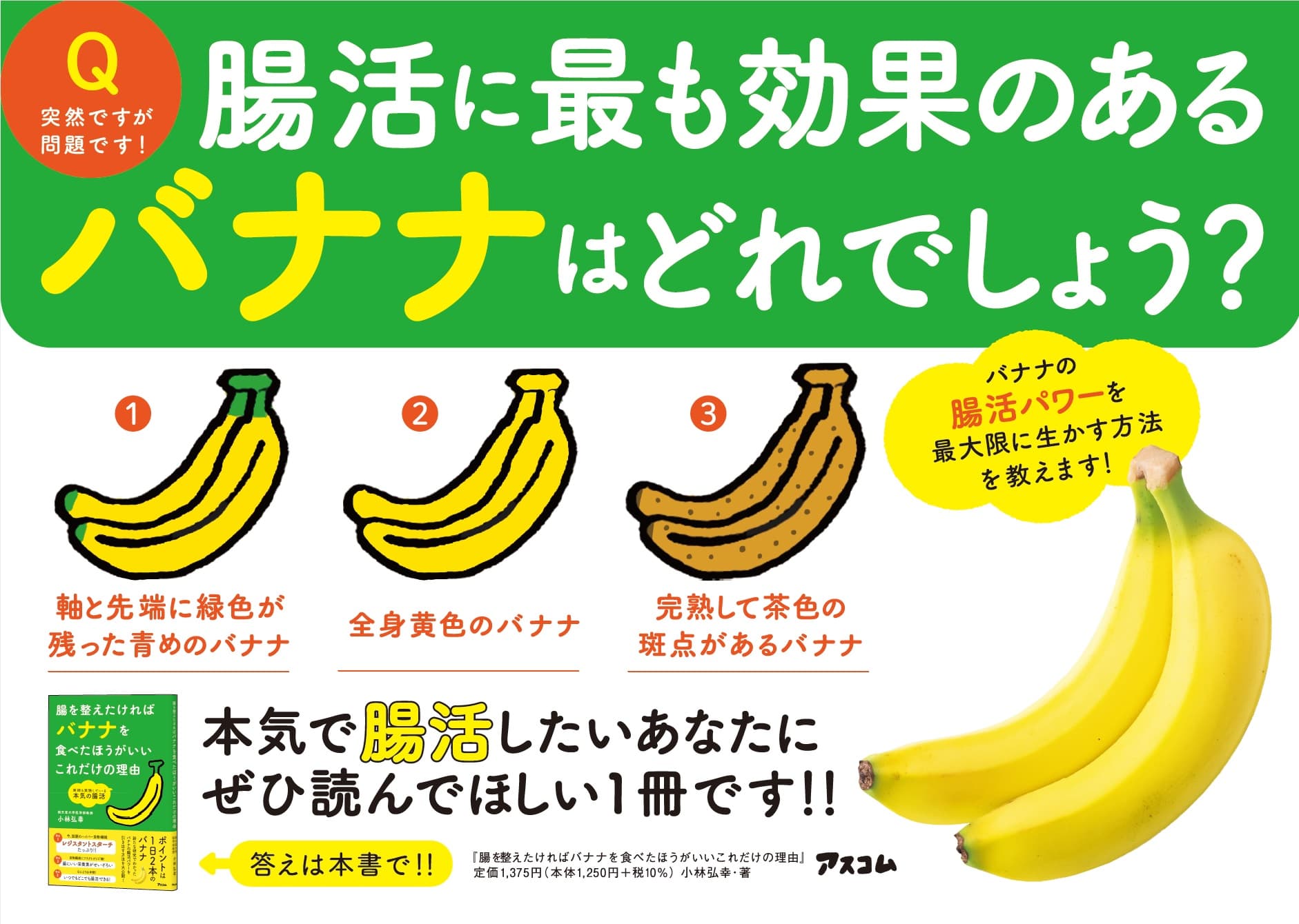 コロナ禍で気がつかないうちに腸はヘトヘトに？　腸の第一人者・小林弘幸先生も実践する、本気の腸活法をまとめた書籍を発売！