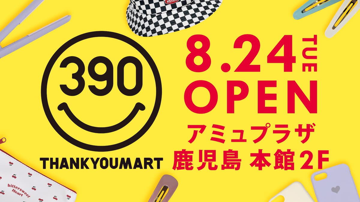 【6年ぶりに鹿児島に上陸！】サンキューマート アミュプラザ鹿児島店オープン