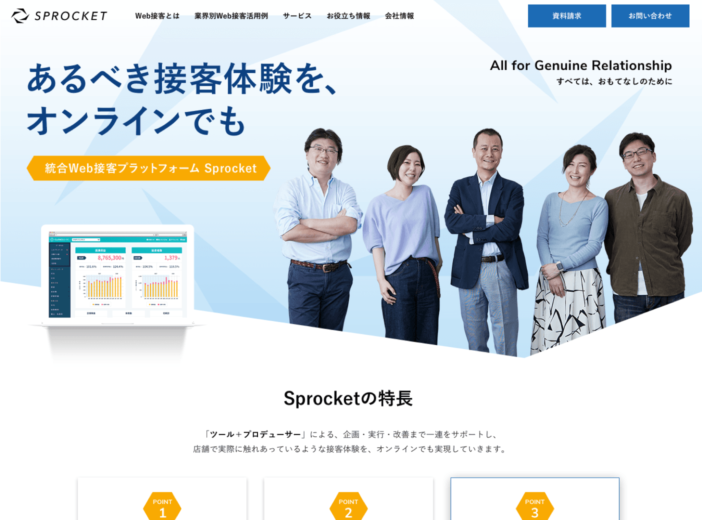 Sprocket、コーポレート・サービスロゴを含むブランドデザインを刷新