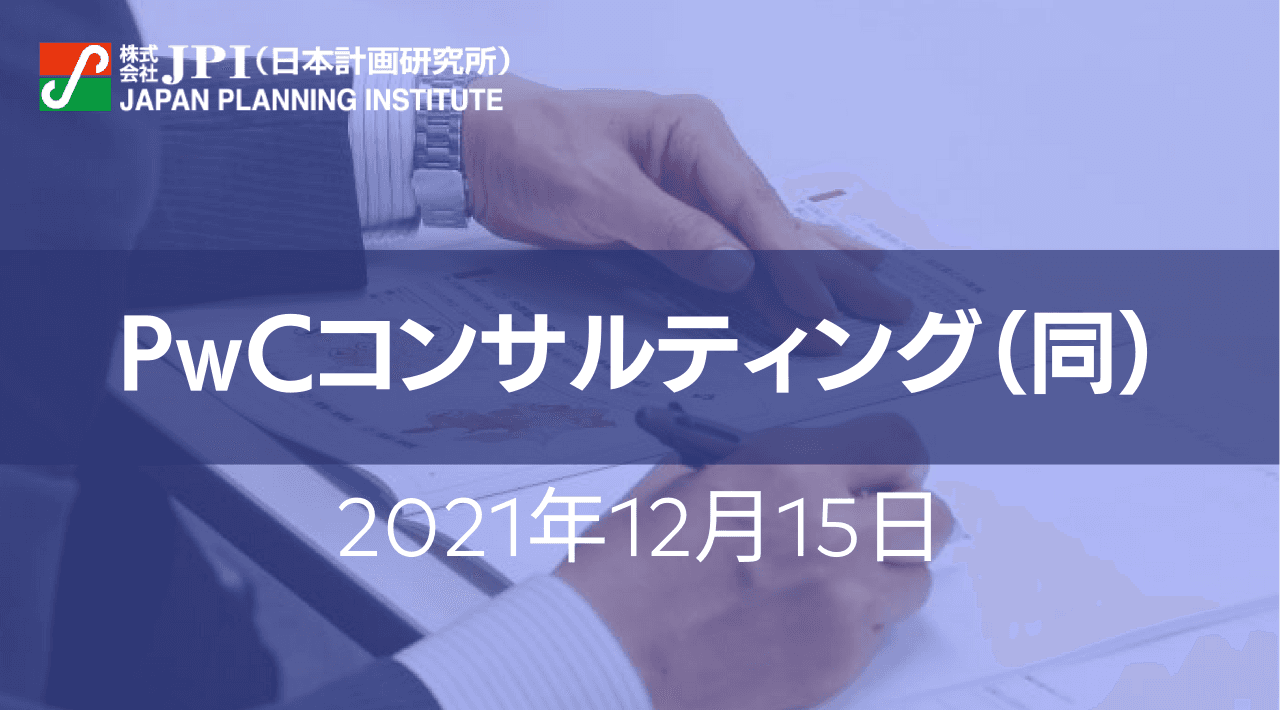 地域課題解決とマネタイズに向けた自治体DX戦略策定・推進の要諦とビジネスチャンス【JPIセミナー 12月15日(水)開催】