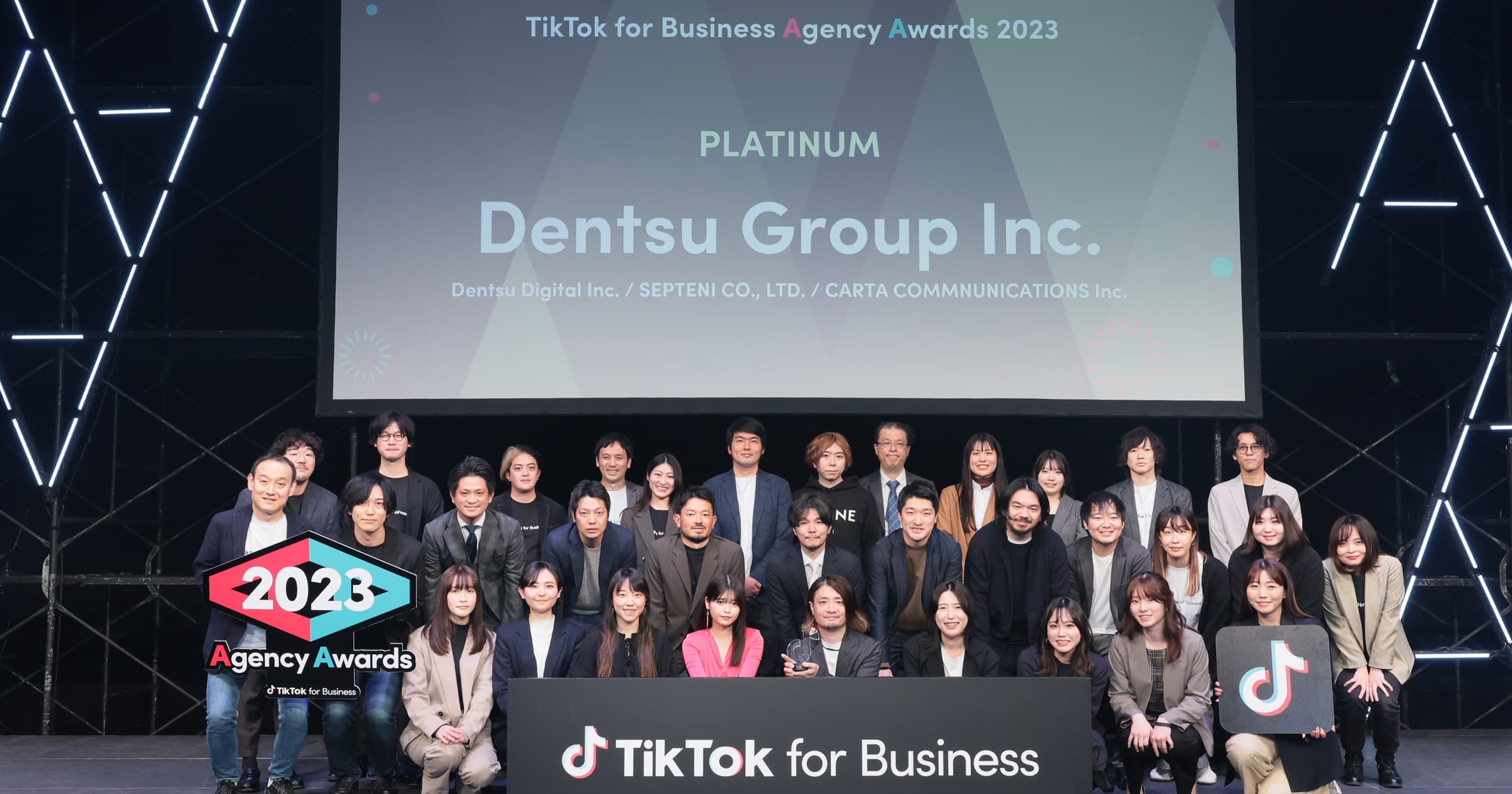 国内電通グループ3社、TikTok for Businessが主催する「TikTok for Business Japan Agency Awards 2023」にて最高位「総合部門 プラチナム」を受賞