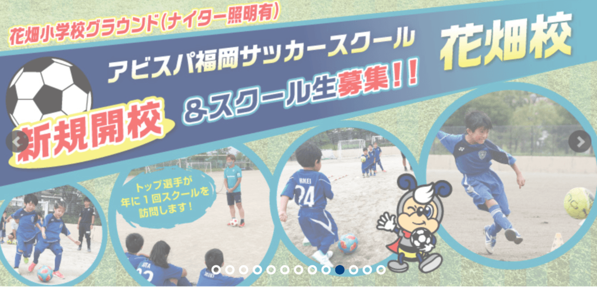 株式会社cielo azul、J1「アビスパ福岡」とスポンサー契約を締結