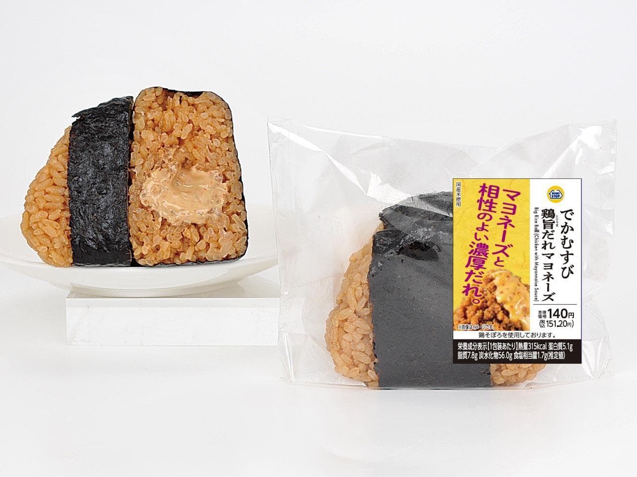 具材とソースにこだわったおにぎり「でかむすび　鶏旨だれマヨネーズ」「手巻炙りたらこ」「手巻ネギトロ（わさび入り）」８月２７日（火）新発売　期間限定まとめておトク！値 対象の商品（おにぎり全品とミニデリ全品）を 一緒に買うと１セットにつき本体価格から２０円引８月２６日（月）～９月１日（日）実施