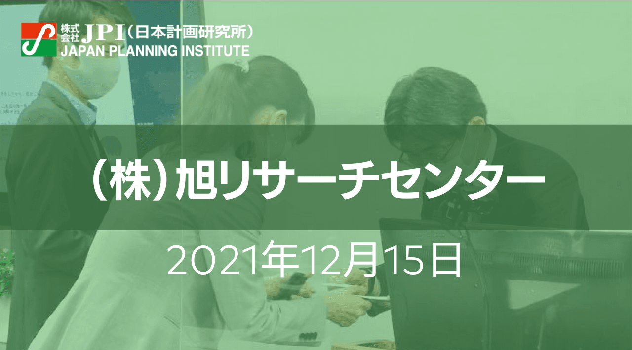 欧州と日本のプラスチックリサイクルにおける現状と課題の比較【JPIセミナー 12月15日(水)開催】