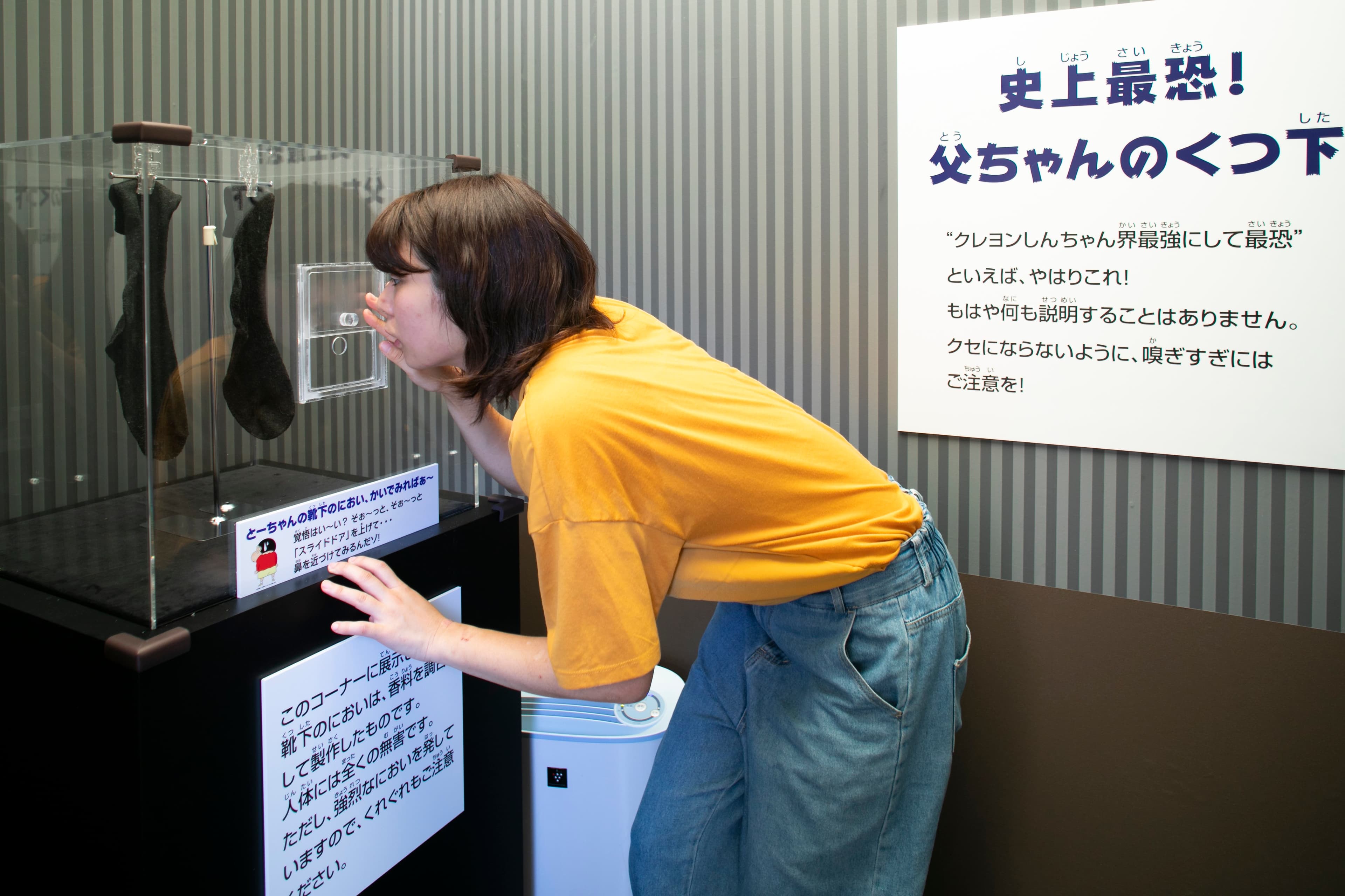 雨の日の父ちゃんは最恐⁉一度嗅いだら、一生忘れられない父ちゃんの靴下！ 「クレヨンしんちゃんアドベンチャーパーク」ひろしの靴下が梅雨を迎え、明日6月17日（土）よりパワーアップ開始！