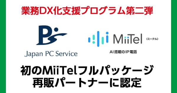 業務DX化支援プログラム第二弾 働き方の変化による拠点分散もDX化で作業の見える化