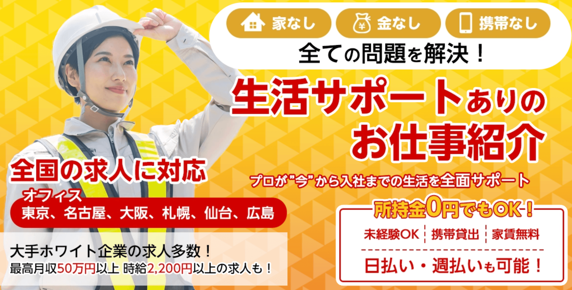 職業紹介サービス「ソクワーク」、公式LINE登録者数が4万人を突破