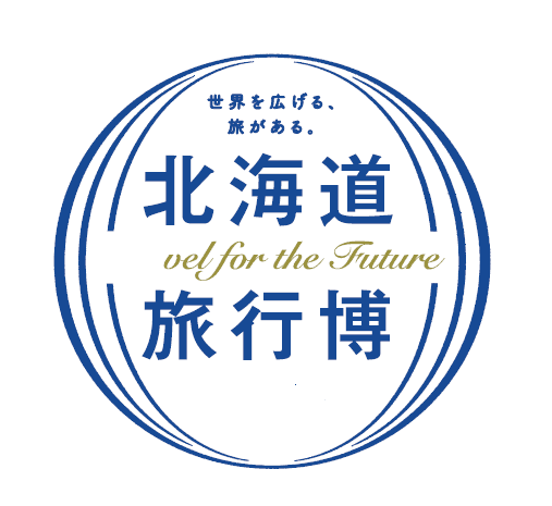 エアトリが11月2日・3日に開催される 北海道旅行博への出展が決定！ ～北海道で世界を広げる旅行の楽しさを発信～