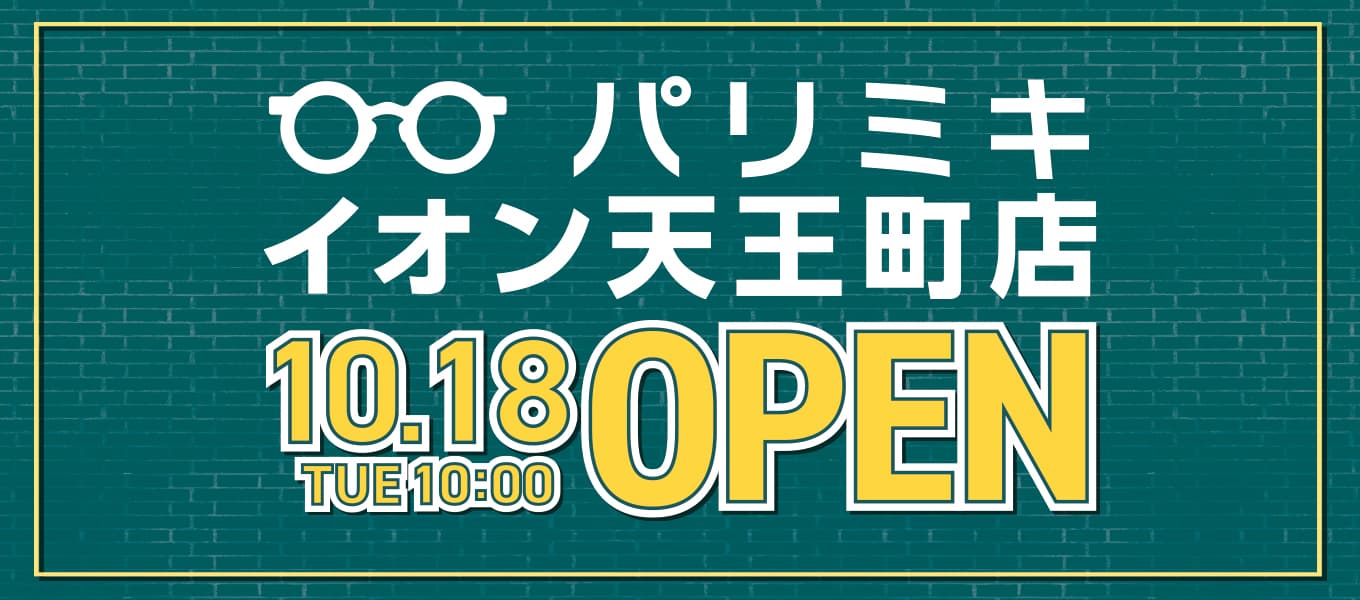 『パリミキ イオン天王町店』 OPENのお知らせ