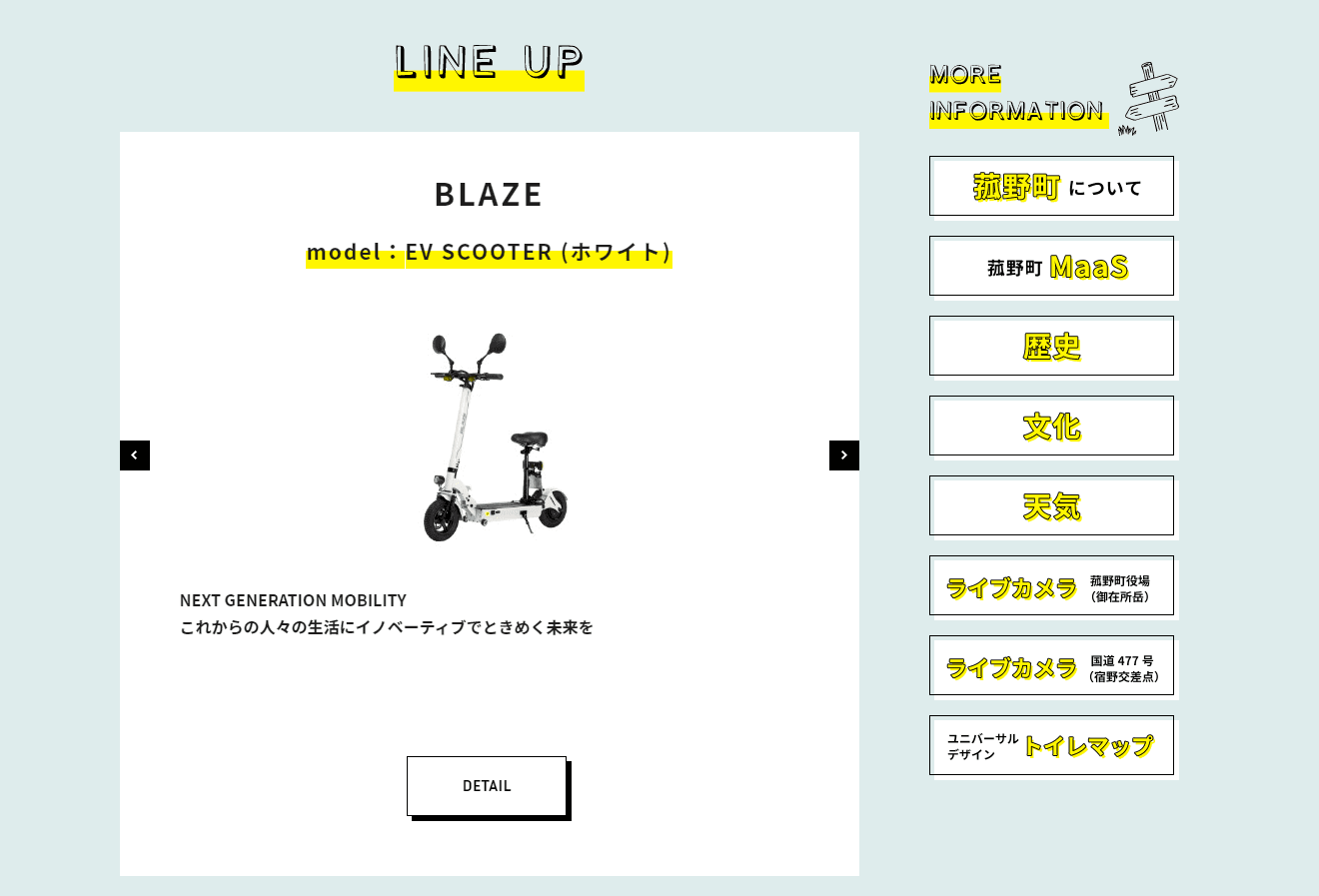 【新モビリティで菰野町を走る！】新しいこもの旅『菰ビリティ』実証実験にブレイズEVスクーターが導入されました！