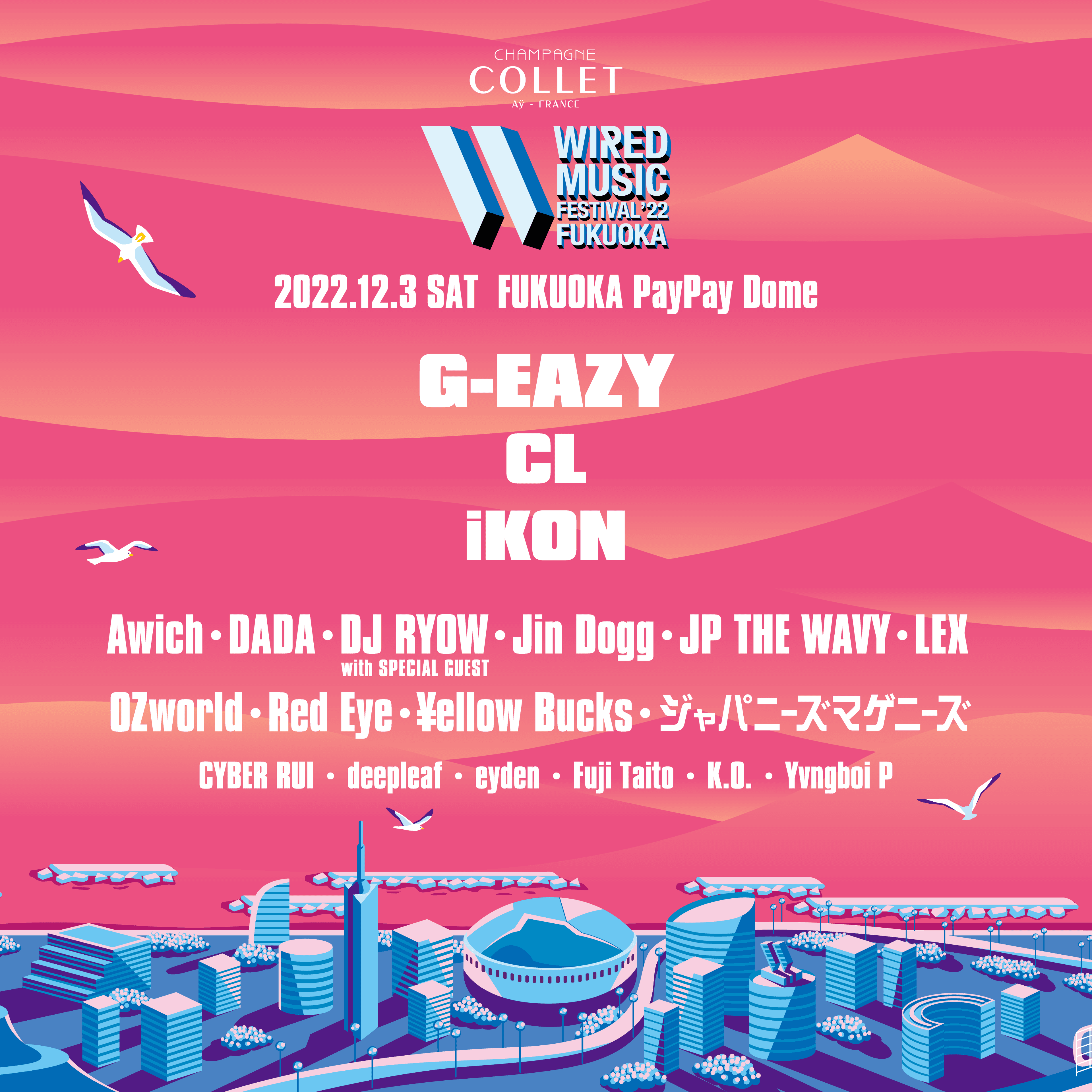 WIRED MUSIC FESTIVAL FUKUOKA　第二弾　アーティスト発表！