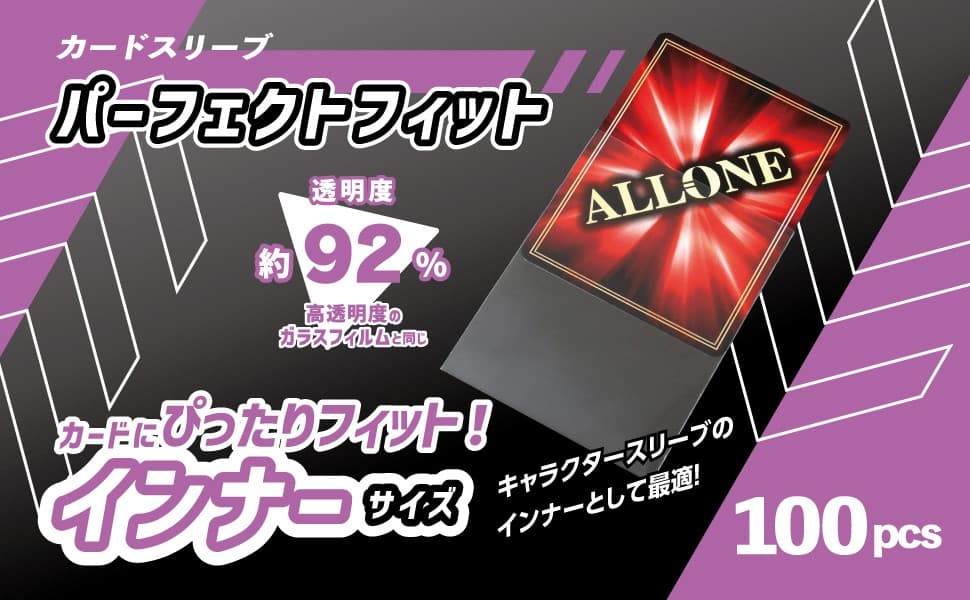 【新商品】大切なトレーディングカードを守るカードスリーブが新発売！！使いやすい枚数でデッキに最適！