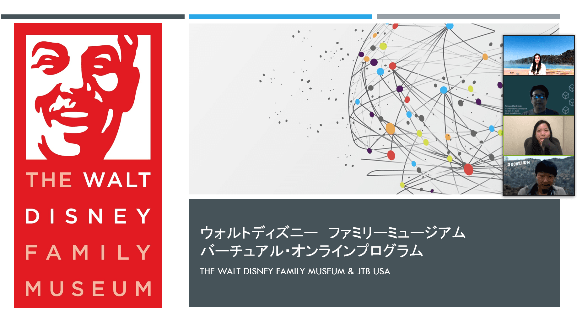 「海外オンライン就業体験 アメリカ」発売中！ＪＴＢアメリカスタッフの業務を体験！