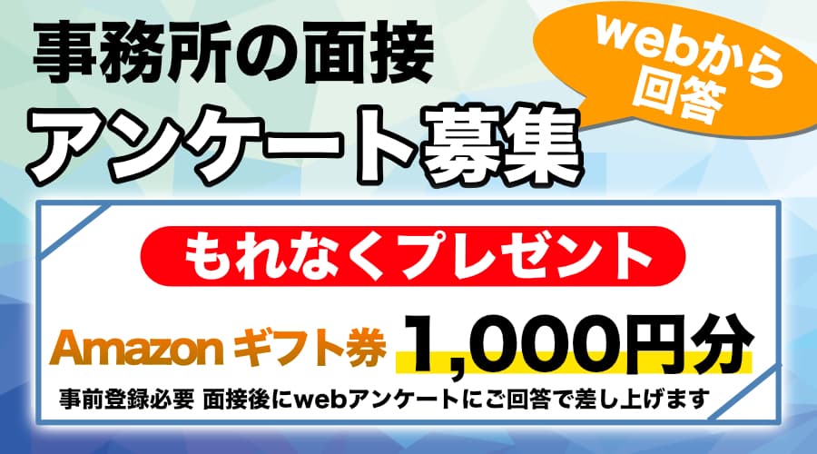 【チャットレディ求人】面接のクチコミでギフト券プレゼント-チャットレディってどうなの！？興味ある「３６％」もあった【在宅ワークの意識調査】