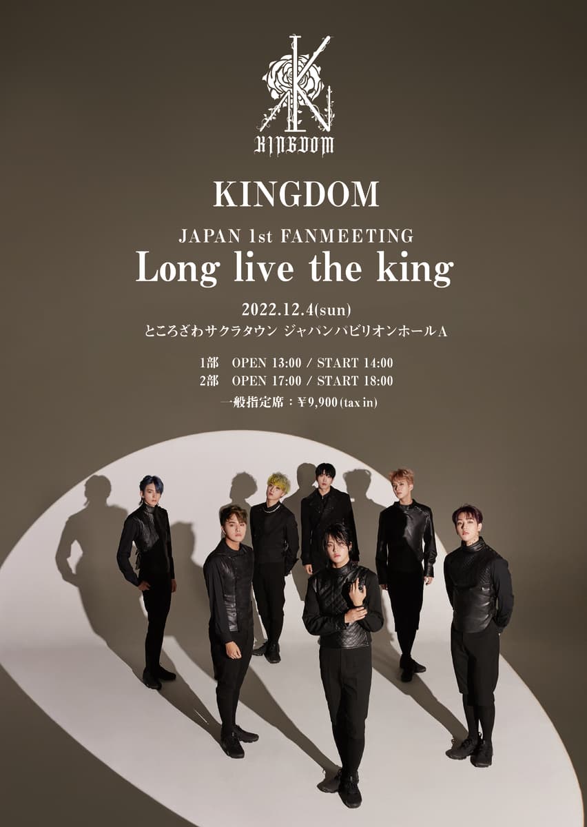 グループコンセプトは「7つの国と7人の王」 ”KINGDOM”（キングダム）12月初来日＆ FANMEETING開催決定！『 KINGDOM JAPAN 1st FANMEETING ‘Long live the king’ 』