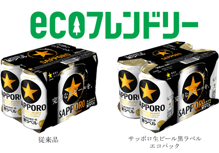 【首都圏ライフ】紙使用量削減でサステナブル！「サッポロ生ビール黒ラベル エコパック」をライフでテスト販売！