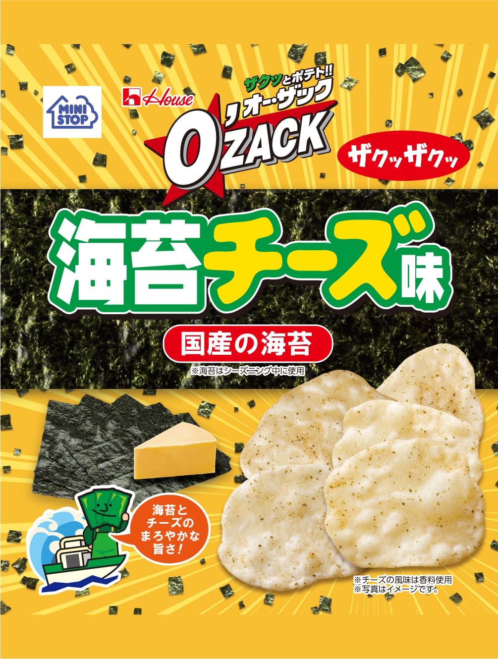 ミニストップオリジナル菓子 海苔の豊かな風味とチーズのまろやかな旨さ！！  「オー・ザック　海苔チーズ味」  ～７／５（火）発売～