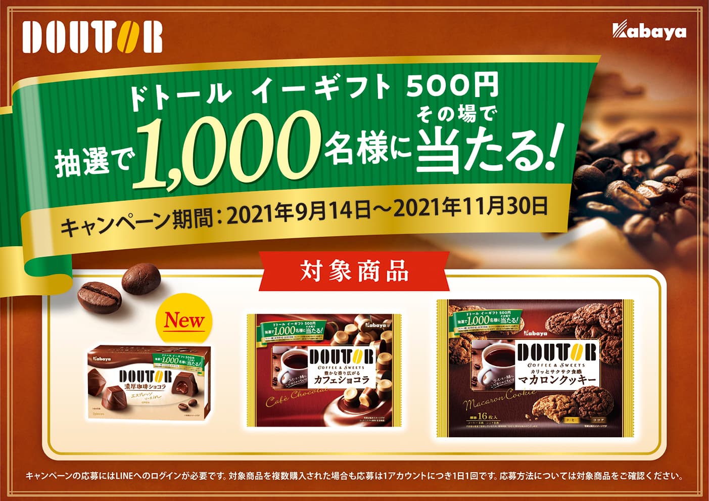 香り立つコーヒーアロマでくつろぐひとときに、 プチ贅沢にぴったりなチョコレート『ドトール濃厚珈琲ショコラ』新発売！