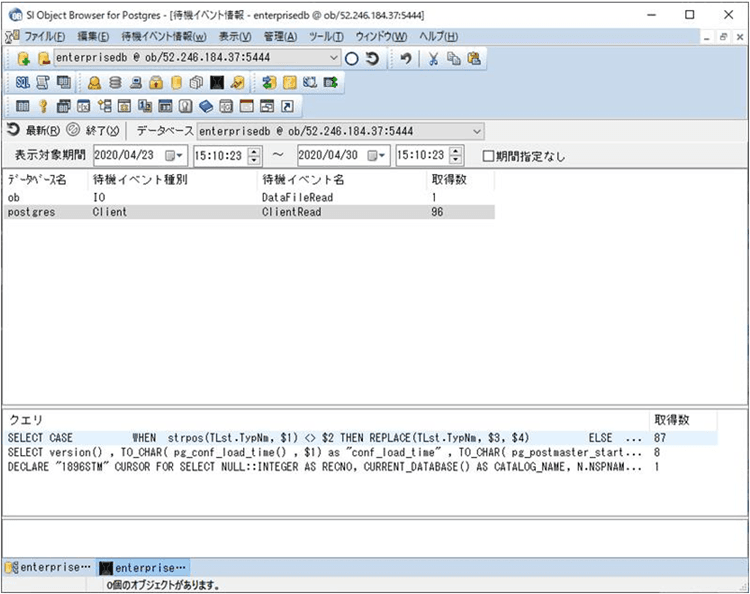 「SI Object Browser」EDB Postgres 12対応版を提供開始