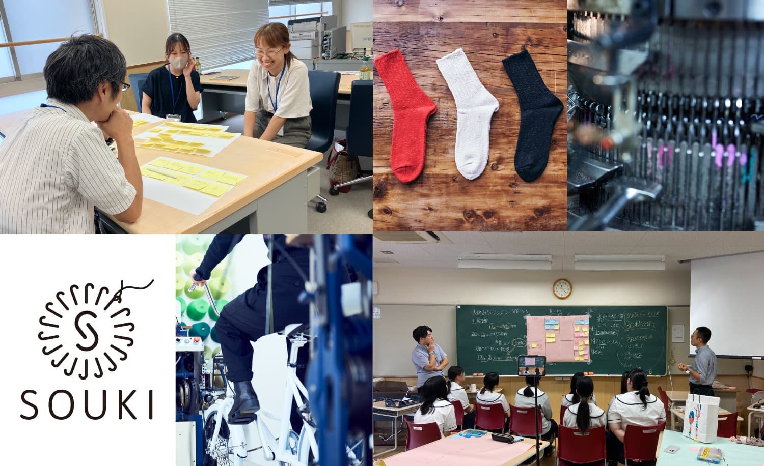 奈良県の靴下工場創喜、「大和みらいエンジン(後援:奈良県)」に初参画。若者とともに靴下産業の可能性を探る