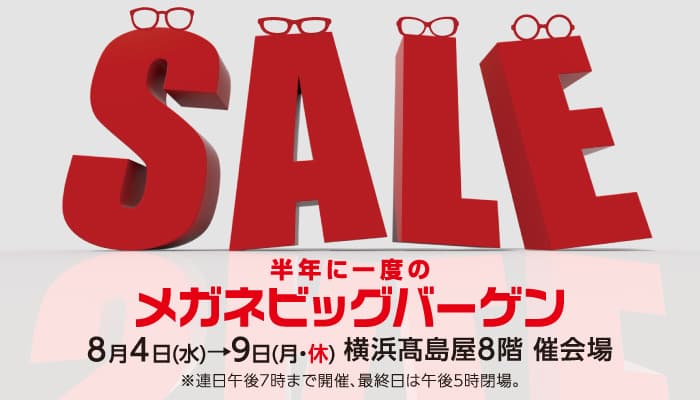 福井・鯖江製のフレーム＋レンズセット、有名ブランドサングラスが お買得価格で大集結！ 豊富なバリエーションを取り揃えてご紹介します！