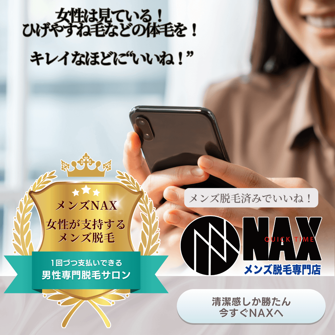 【SNS時代の新常識】 “いいね”が増える男は、肌で差をつけている!|メンズNAX