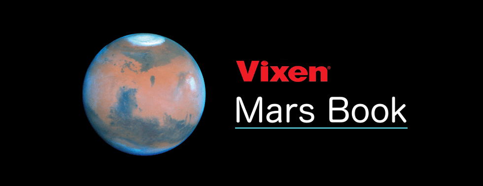 2020年夏から秋は、火星観察に絶好の機会！ 火星観察をナビゲートするアプリ「Mars Book」をアップデート