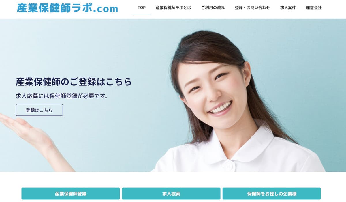 注目が高まる企業の健康経営をバックアップ！ Central Medience、5/19より「産業保健師ラボ.com」を開設　企業内メンタルヘルス対策に産業保健師の選択肢を