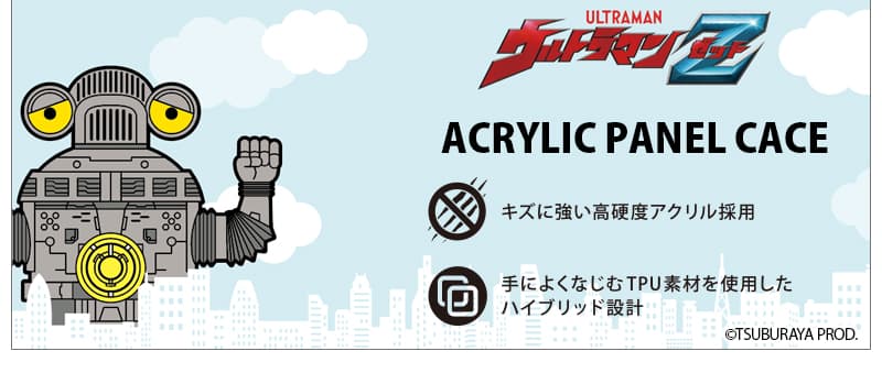 ウルトラマンシリーズデザインiPhoneケースを新発売