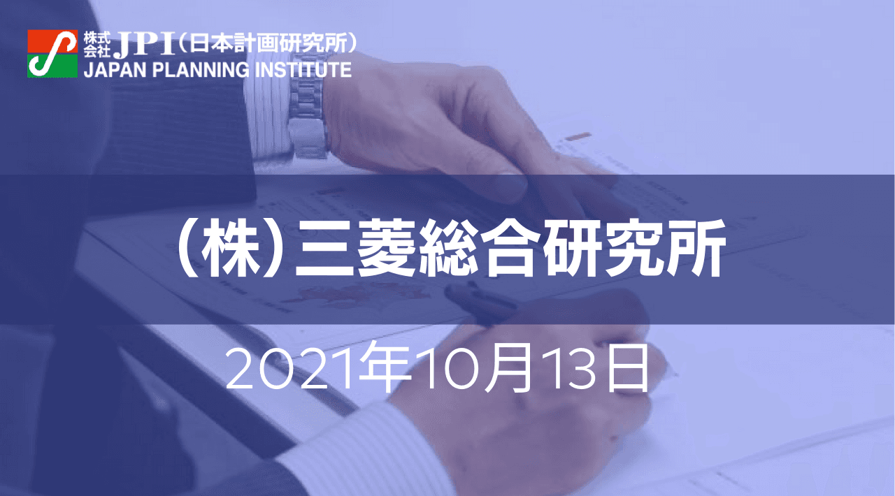 下水道事業における維持管理上の課題解決の方向性とICT活用【JPIセミナー 10月13日(水)開催】