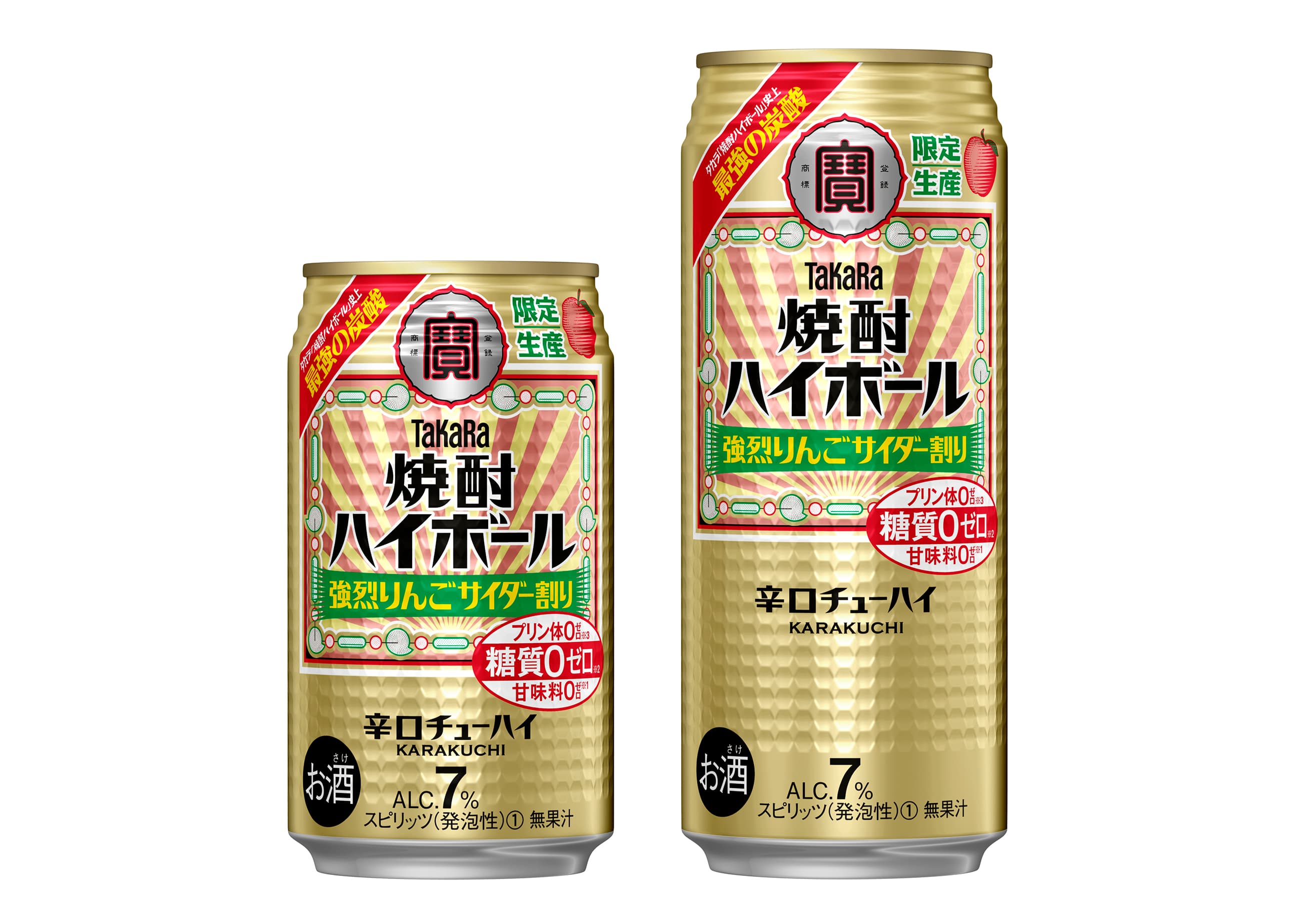 タカラ「焼酎ハイボール」＜強烈りんごサイダー割り＞数量限定発売