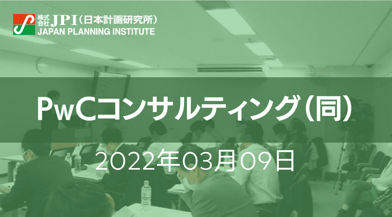 空飛ぶクルマ/Emerging Aviationの社会実装に向けた課題、リスクと今後のビジネス展望【JPIセミナー 3月09日(水)開催】