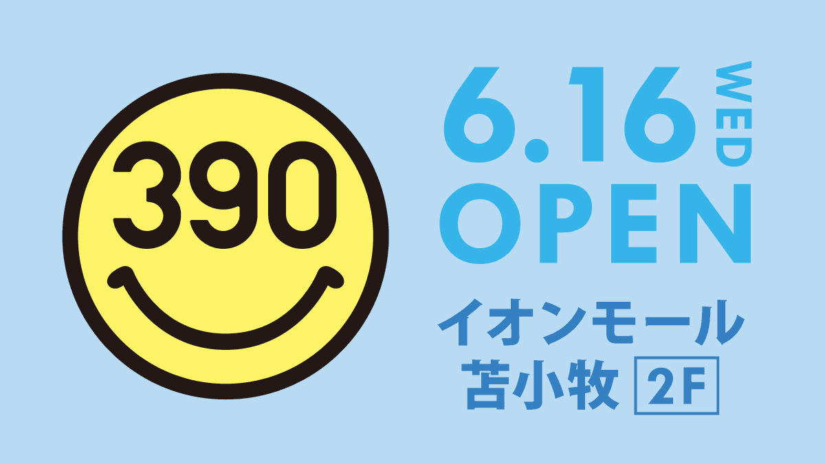 【苫小牧初！】390円均一の「サンキューマート」が「イオンモール苫小牧」に6月16日(水)オープン！【税込429円】