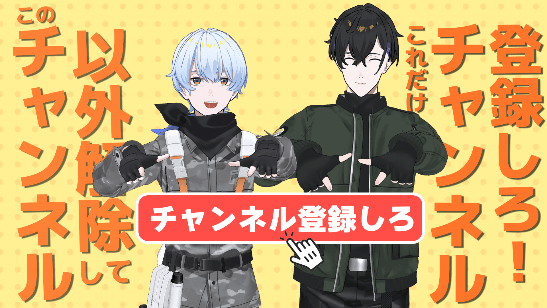 ”SNS総再生回数1,500万回超え”荒川ゾンビDiaryから、新曲「チャンネル登録しろ」が4/25 19:00よりYouTubeにてMV公開!