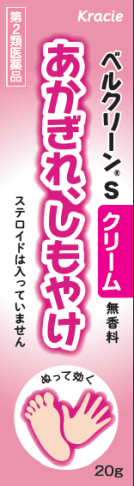 ～ 冷えによる、しもやけ、あかぎれに ～「ベルクリーンＳクリーム」　新発売