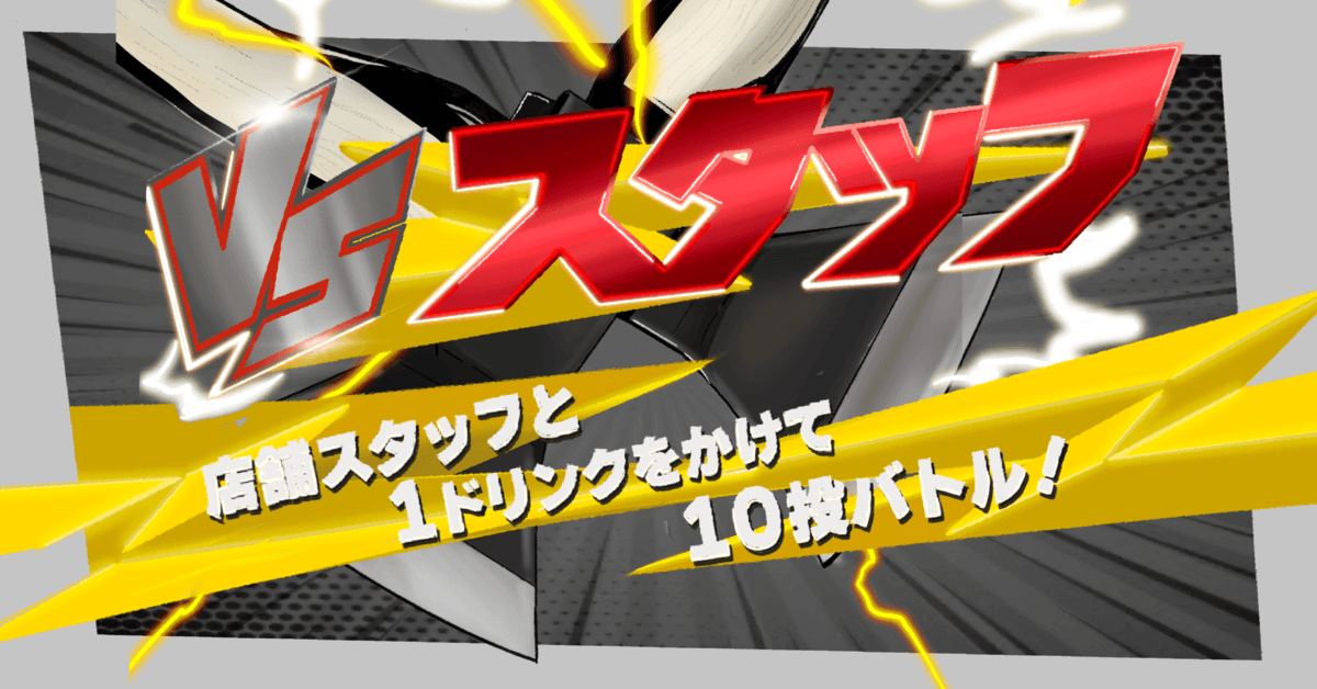 斧投げ対決「VS スタッフ〜店舗スタッフと1ドリンクを賭けて10投バトル！〜」をTHE AXE THROWING BAR®︎で11月1日より開始！