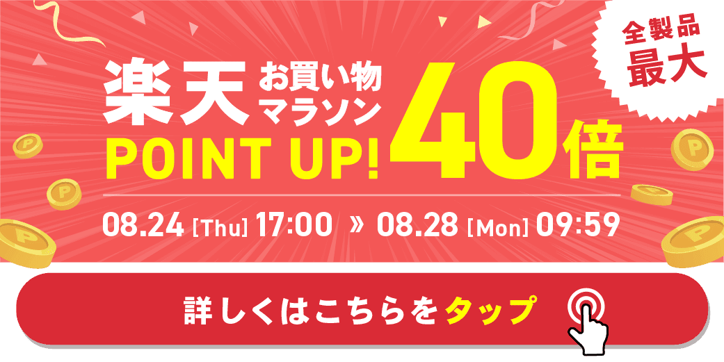 【ポイント最大20倍！】ジェンダーレスコスメNALC『楽天お買い物マラソン』に参加！