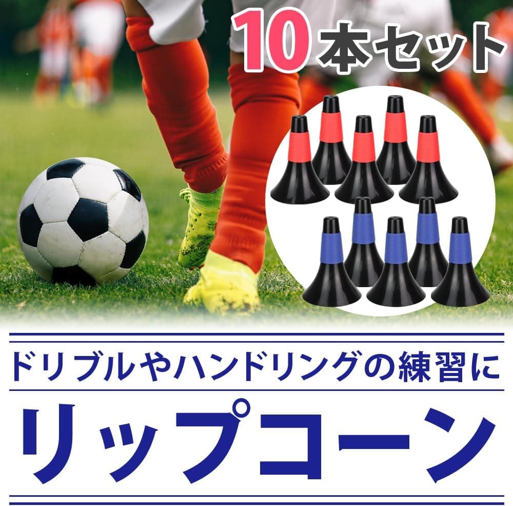 7月21日～8月20日は"自然に親しむ運動"月間！様々なスポーツのトレーニングに欠かせない「リップコーン」を使って運動能力を高める夏にしよう（Amazonにて好評販売中！）