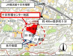 十日市場センター地区２２街区事業実施協定を締結