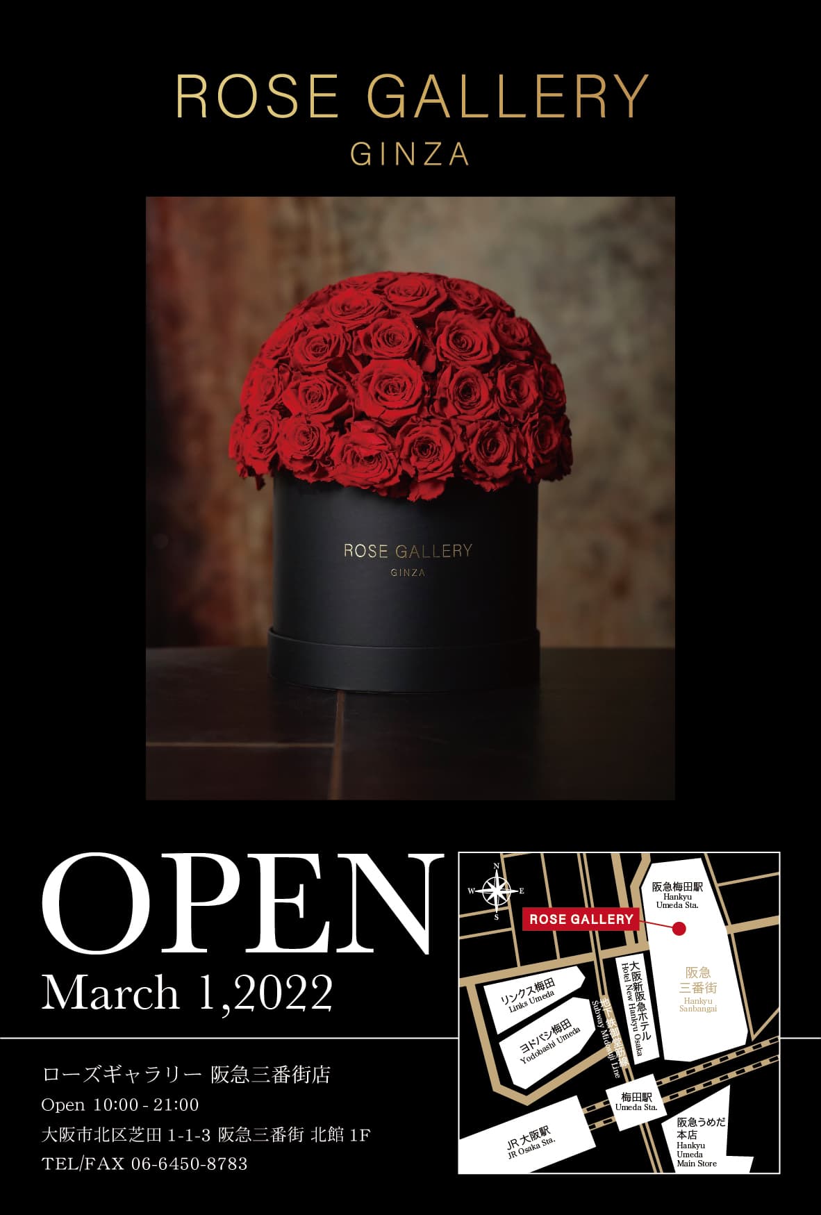 【関西初出店】1975年誕生　東京高級バラ専門店 ROSEGALLERY GINZA　大阪梅田に3月1日OPEN！！