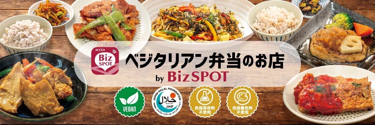 広島大学でBizSPOTオリジナル「冷凍ベジタリアン弁当」の販売を開始