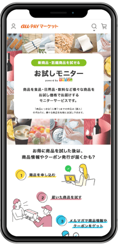 WEBサンプリングサービス「モラタメ」と 総合ショッピングサイト「au PAY マーケット」が協業