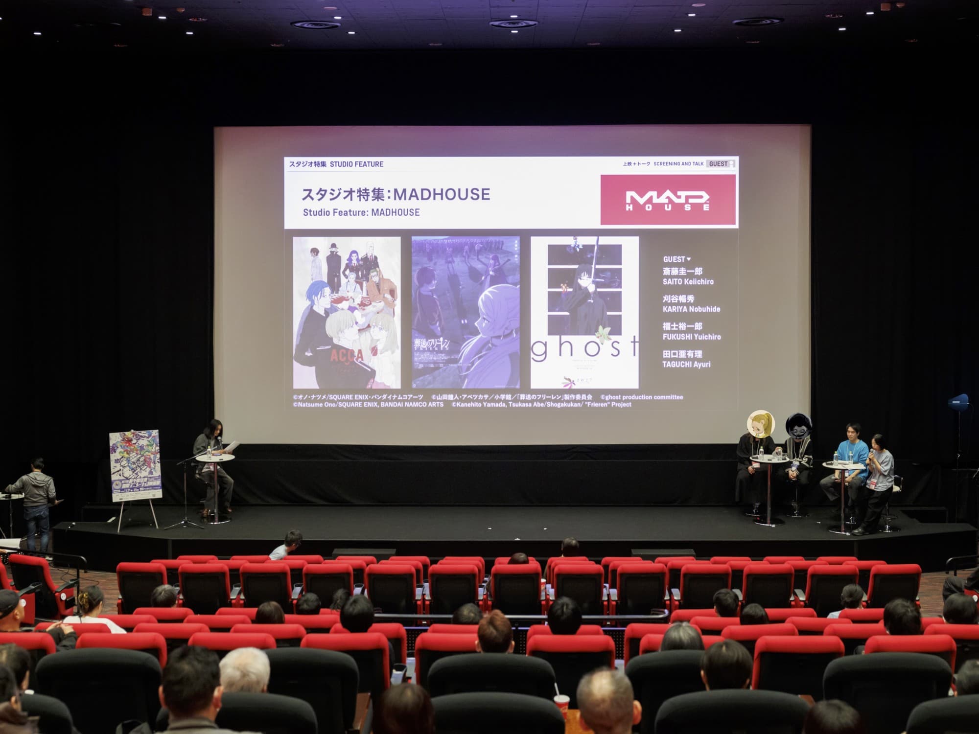 TVアニメ「葬送のフリーレン」第二期が1月から放送開始!夏目真悟監督『ghost(仮題)』は2027年公開へ!:開催レポート|第12回新千歳空港国際アニメーション映画祭