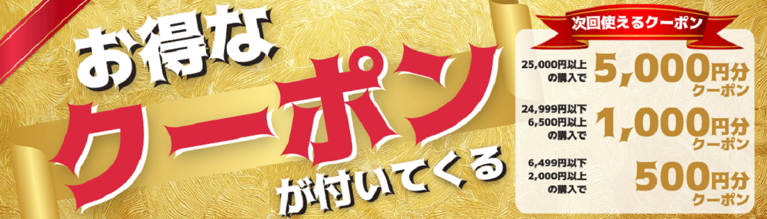 七夕にあわせて超大盤振る舞い　産地直送通販サイト「ＪＡタウン」のショップ「お肉の宅配 肉市場」で最大５，０００円分のクーポンプレゼントキャンペーン開始