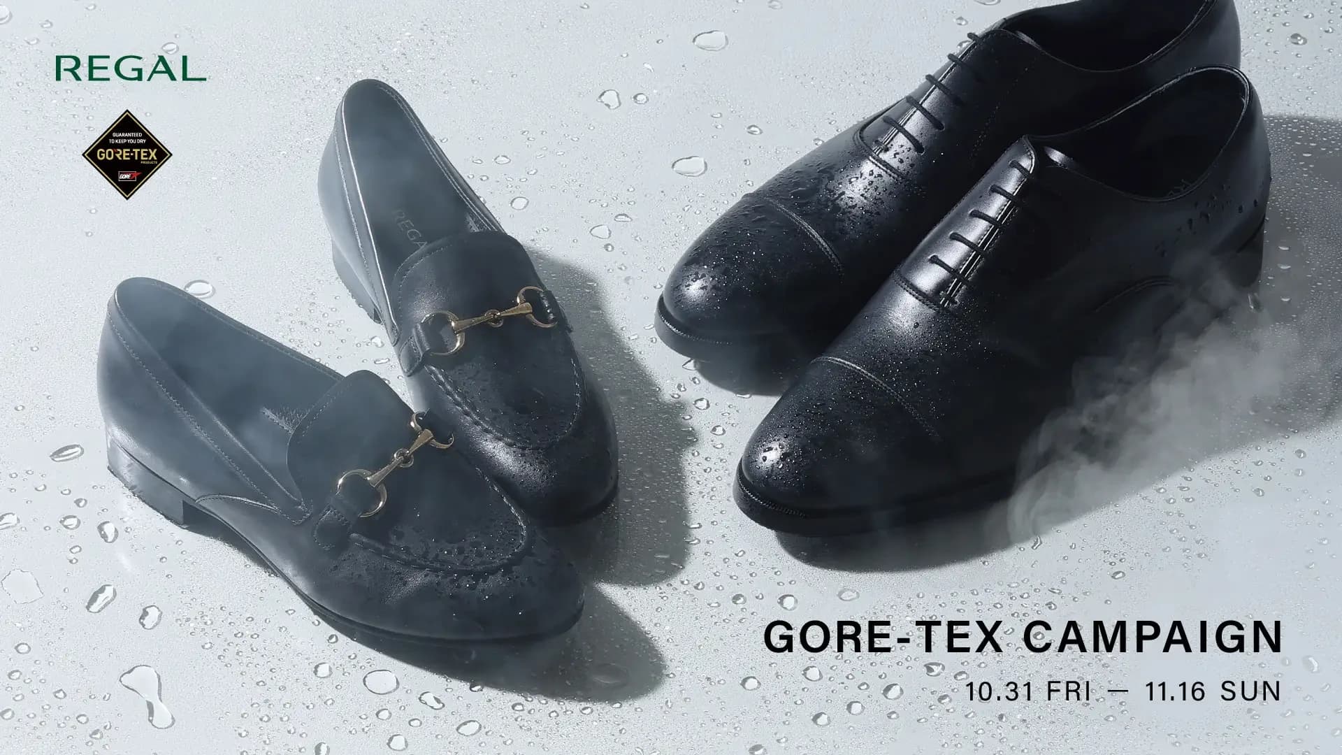 10月31日(金)よりREGAL GORE-TEX CAMPAIGNを開催