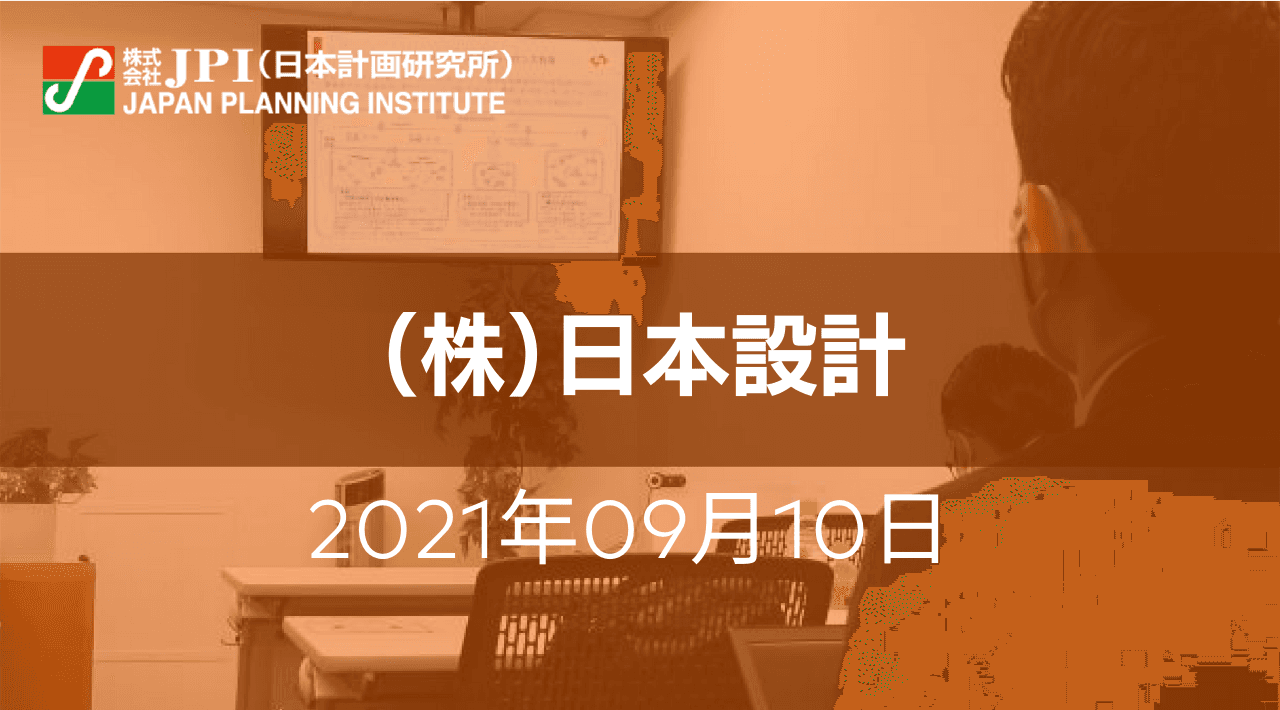 （株）日本設計：学校の木造木質化、ZEB化の取組み【会場受講先着15名様限定】【JPIセミナー 9月10日(金)開催】