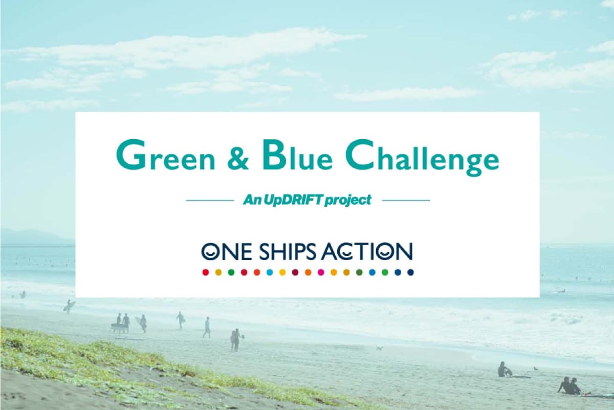 株式会社シップスは海洋ペットボトルを回収し資源にする活動「Green & Blue Challenge」に参加します