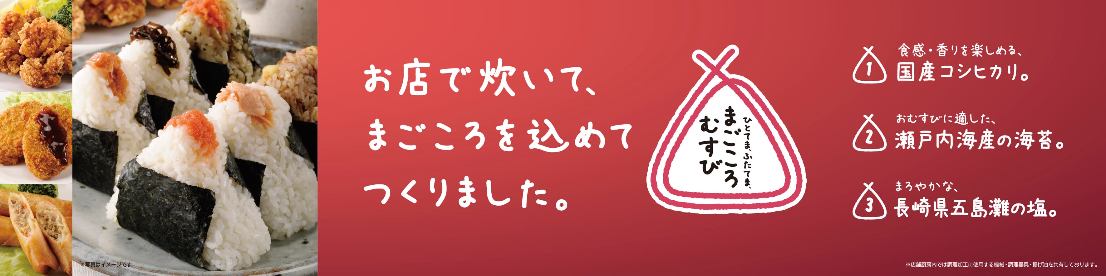 手づくりおにぎり 夏のスタミナごはん第２弾　数量限定で登場 !！ 「スタミナ牛カルビ」 ７／２１(火）発売