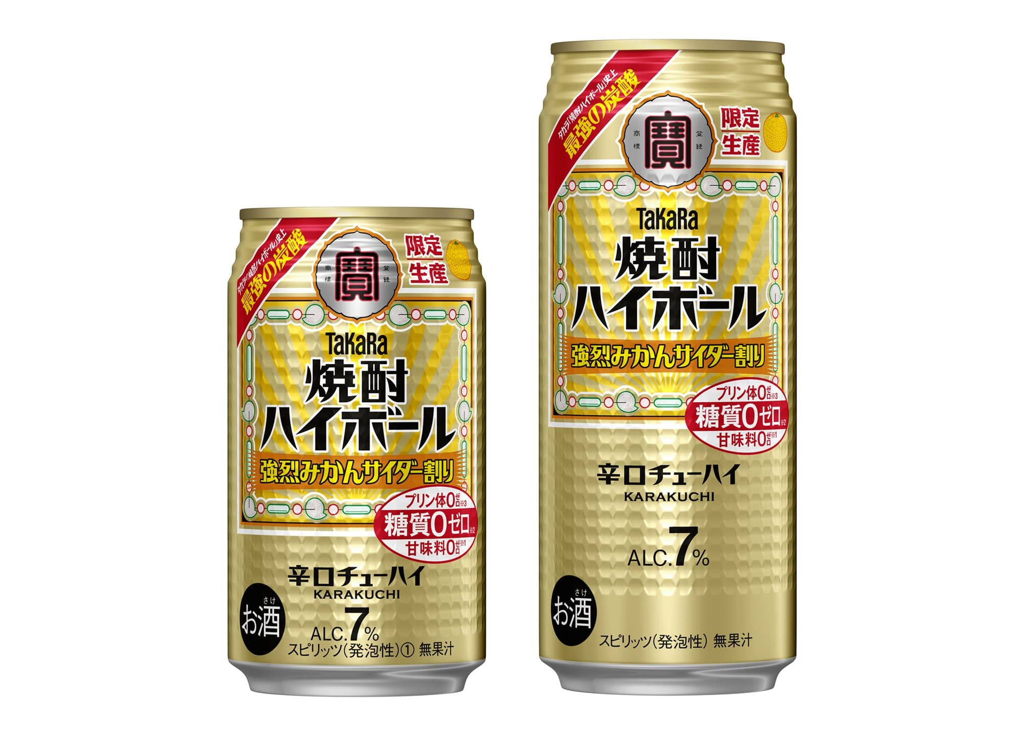 タカラ「焼酎ハイボール」<強烈みかんサイダー割り>10月21日(火)数量限定発売